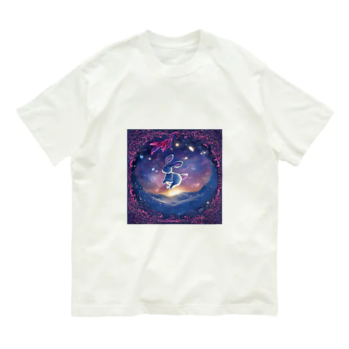 うさぎの異世界冒険 Organic Cotton T-Shirt