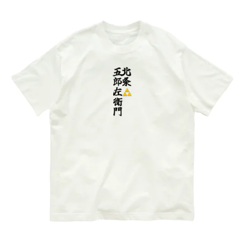 五郎左衛門のグッズ その２ Organic Cotton T-Shirt
