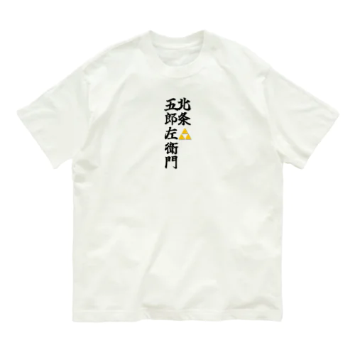 五郎左衛門のグッズ その２ オーガニックコットンTシャツ