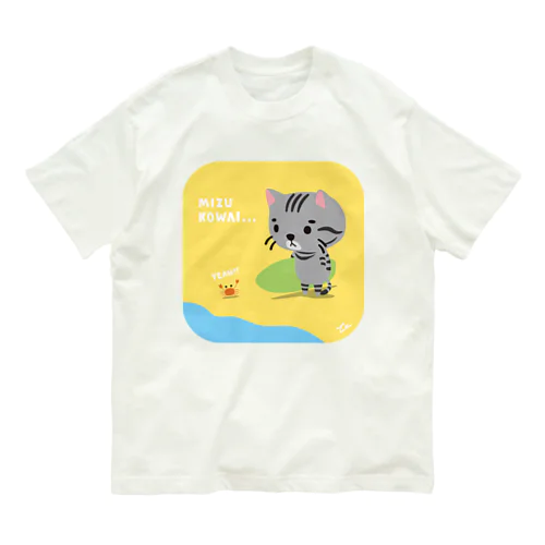 サーフィンをしてみたいサバトラ オーガニックコットンTシャツ