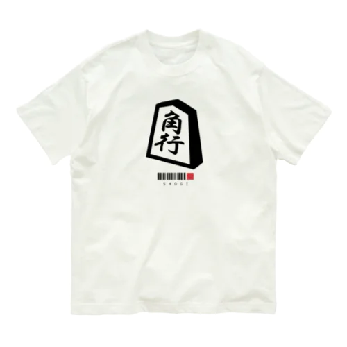 角行　将棋 オーガニックコットンTシャツ