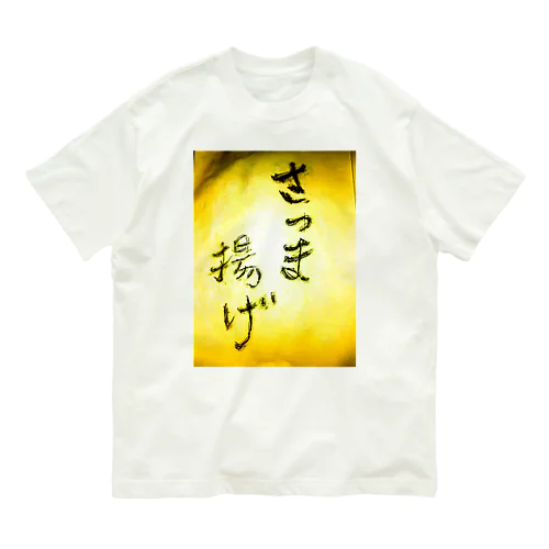 maguro 薩摩 Organic Cotton T-Shirt