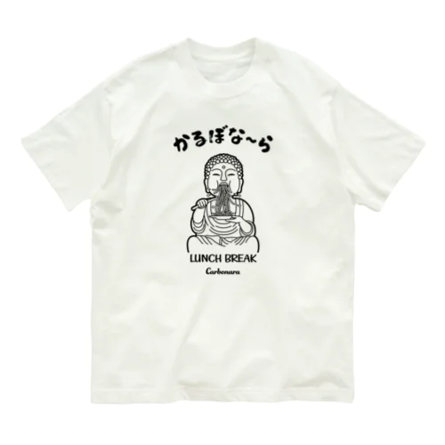 かるぼな～ら オーガニックコットンTシャツ