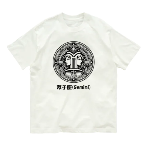 双子座(Gemini) オーガニックコットンTシャツ
