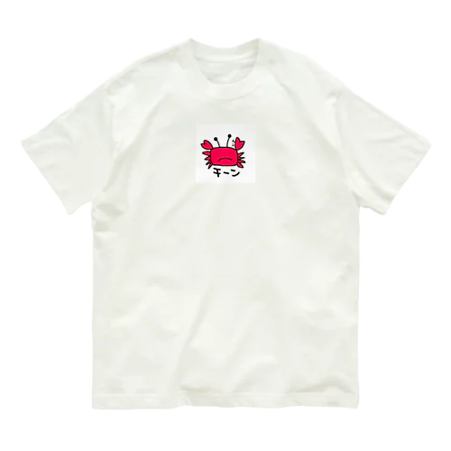 カニだよ オーガニックコットンTシャツ