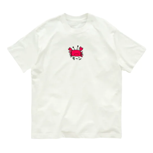 カニだよ Organic Cotton T-Shirt