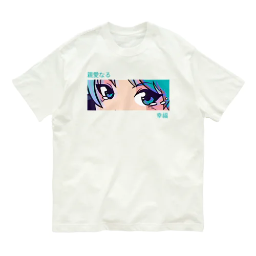 アニメガールの目 - 日本文化アート - 日本の美学 Organic Cotton T-Shirt