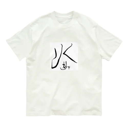 水好き Organic Cotton T-Shirt