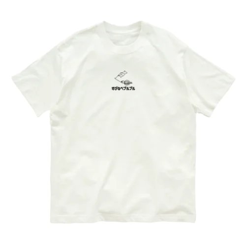 スピナべぷるぷる Organic Cotton T-Shirt