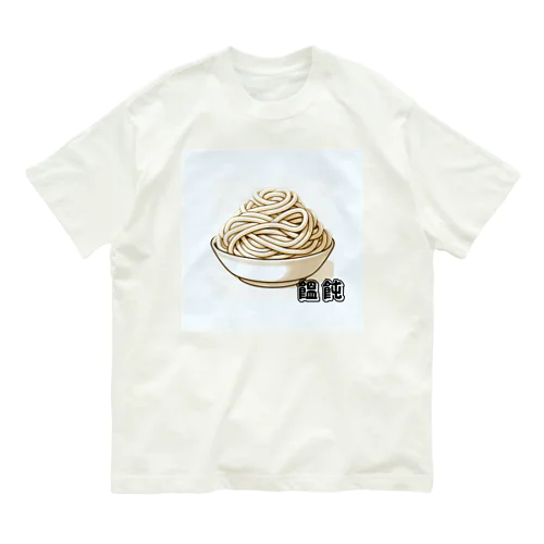 饂飩 Organic Cotton T-Shirt