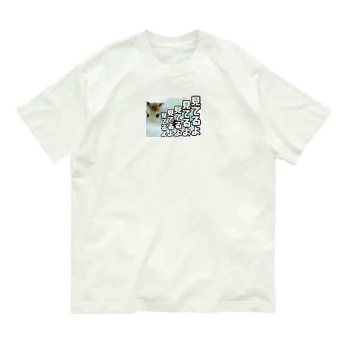 ハムンズは見ているよ オーガニックコットンTシャツ