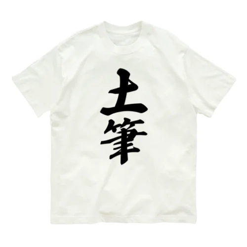 土筆 Organic Cotton T-Shirt