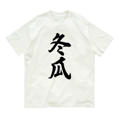 冬瓜 Organic Cotton T-Shirt