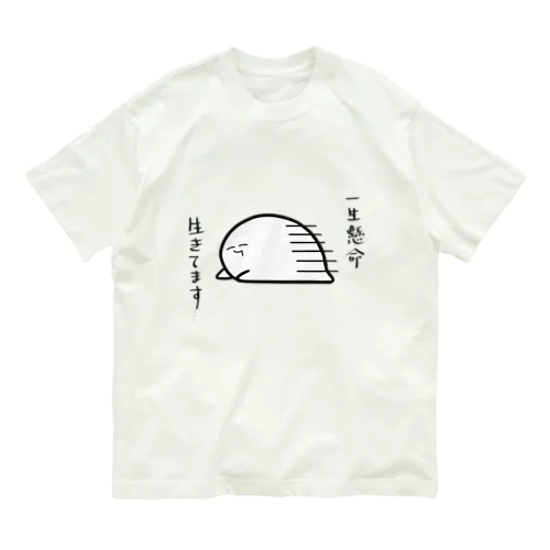 白くてへんなやつ2 Organic Cotton T-Shirt