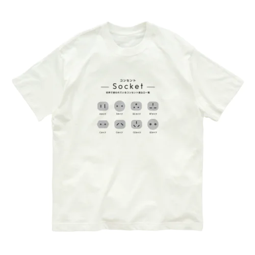 世界で使われているコンセントの差込口一覧 Organic Cotton T-Shirt