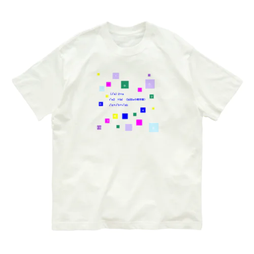 方根（ルート）が入った計算 Organic Cotton T-Shirt