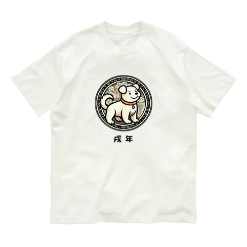 戌年 Organic Cotton T-Shirt