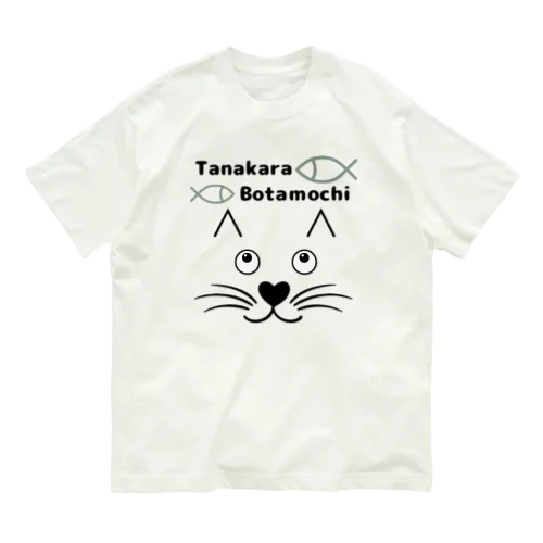 棚からぼたもちCat オーガニックコットンTシャツ