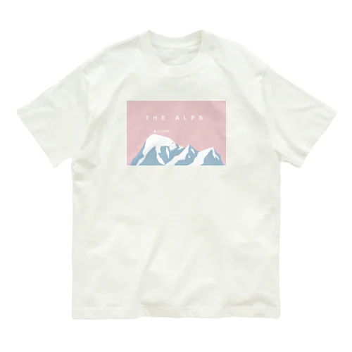 アルプスとシロクマ(背景有り　マジックアワー) オーガニックコットンTシャツ