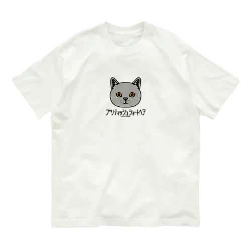 32ブリティッシュショートヘア（キャラ） Organic Cotton T-Shirt