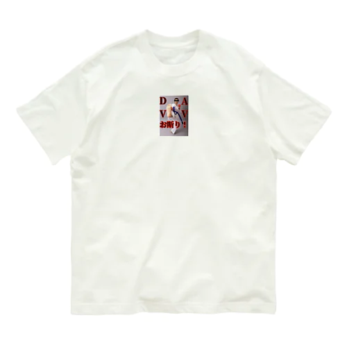 AV・DVお断り！ Organic Cotton T-Shirt