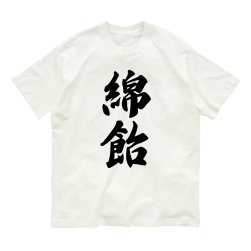 綿飴 Organic Cotton T-Shirt