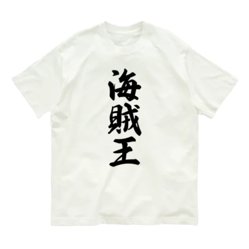 海賊王 Organic Cotton T-Shirt