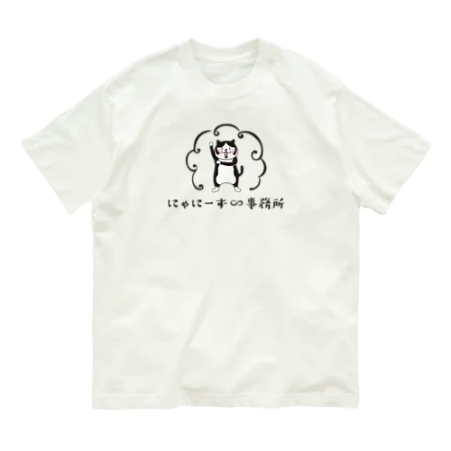 にゃにー オーガニックコットンTシャツ