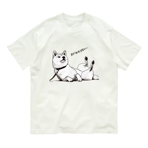 散歩はこれから オーガニックコットンTシャツ