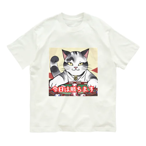 勝負運強そうな猫 Organic Cotton T-Shirt