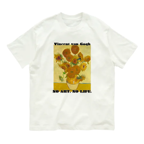 【NO ART, NO LIFE】フィンセント・ファン・ゴッホ 「ひまわり」color オーガニックコットンTシャツ