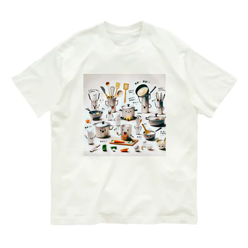 感情豊かなキッチン用品たちの楽しい会話 Organic Cotton T-Shirt