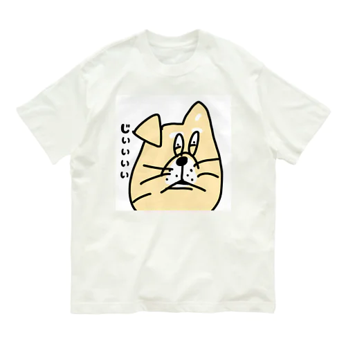 ビビりな番犬くん オーガニックコットンTシャツ