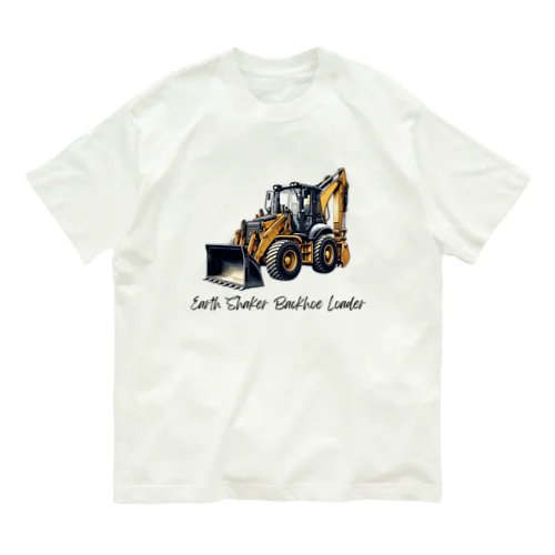 建設の達人 働く車 01 オーガニックコットンTシャツ