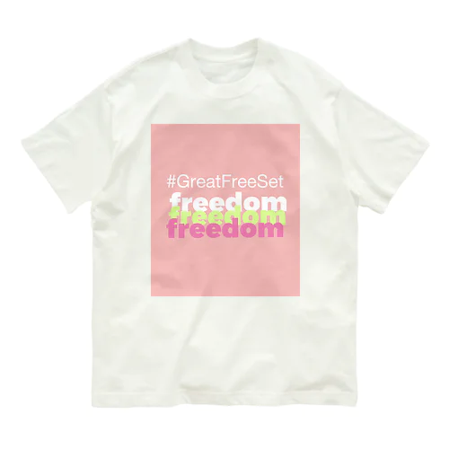 freedom に生きよう オーガニックコットンTシャツ