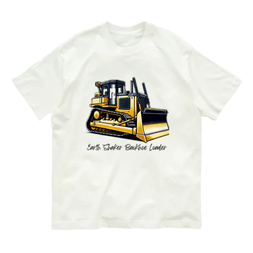 建設の達人 働く車 02 オーガニックコットンTシャツ