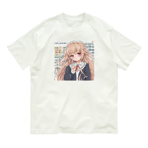 甘えん坊な女性 オーガニックコットンTシャツ