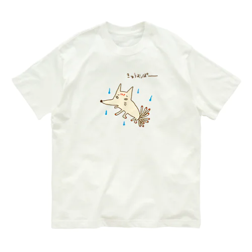 画伯チックな九尾の狐 オーガニックコットンTシャツ