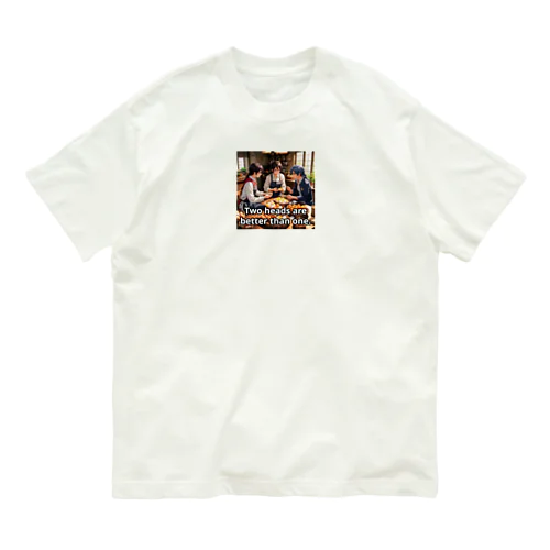 一人より二人のほうが良い知恵を出せる。 Organic Cotton T-Shirt