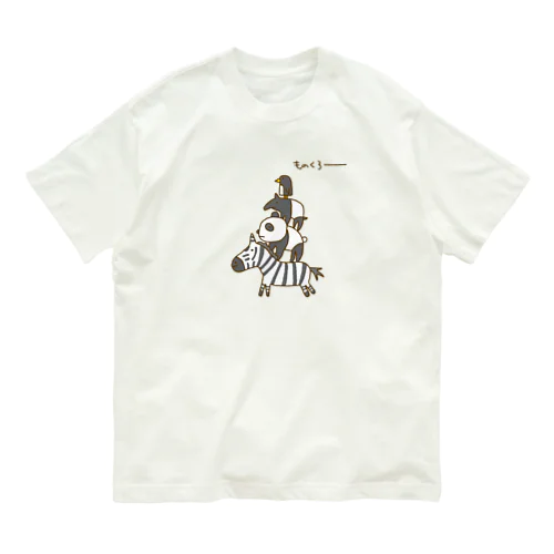 画伯チックな白黒動物（ブレーメンの音楽隊風) Organic Cotton T-Shirt