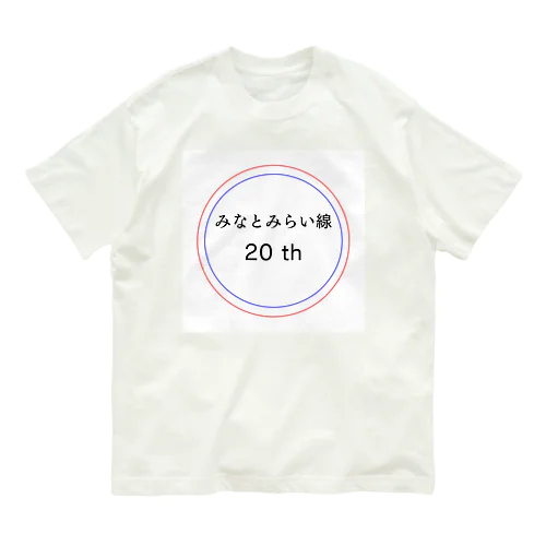 今年でみなとみらい線20周年 Organic Cotton T-Shirt