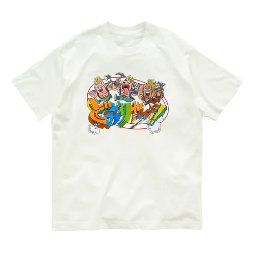 爆走する暴徒のモヒカン達 Organic Cotton T-Shirt