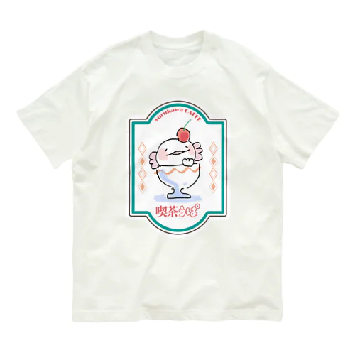 喫茶うぱ オーガニックコットンTシャツ