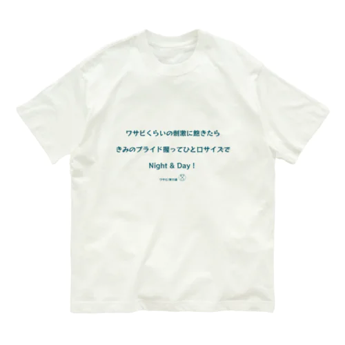 東川遥２０公式グッズ_ワサビC Organic Cotton T-Shirt