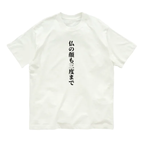 背景透過したT オーガニックコットンTシャツ