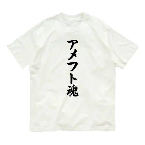 アメフト魂 Organic Cotton T-Shirt