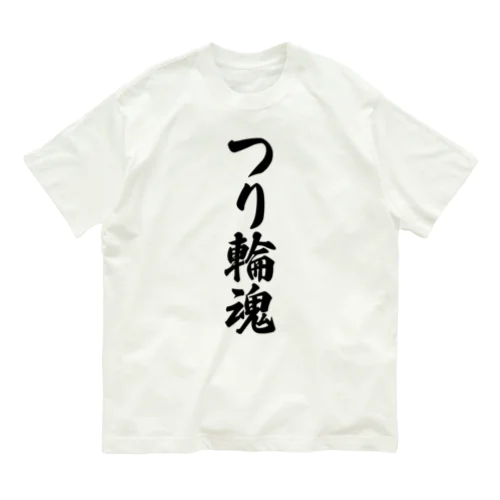 つり輪魂 オーガニックコットンTシャツ