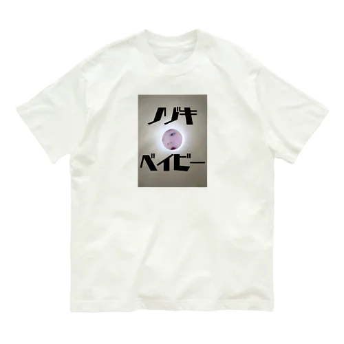 ノゾキベイビーカタカナロゴ オーガニックコットンTシャツ