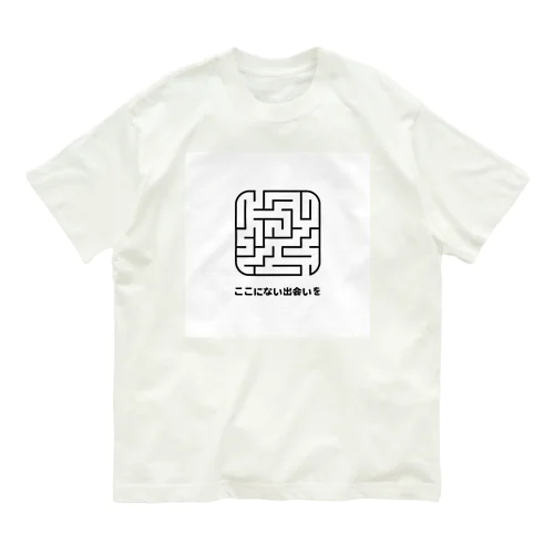 ここにない出会いを Organic Cotton T-Shirt