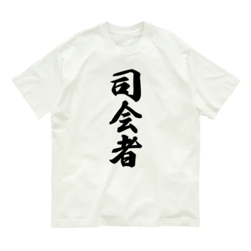 司会者 Organic Cotton T-Shirt